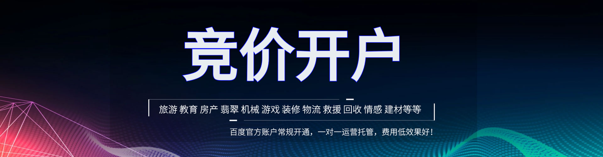雨城推广竞价